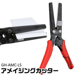 Pre-Order GH-AMC-LS GodHand Amazing Cutter